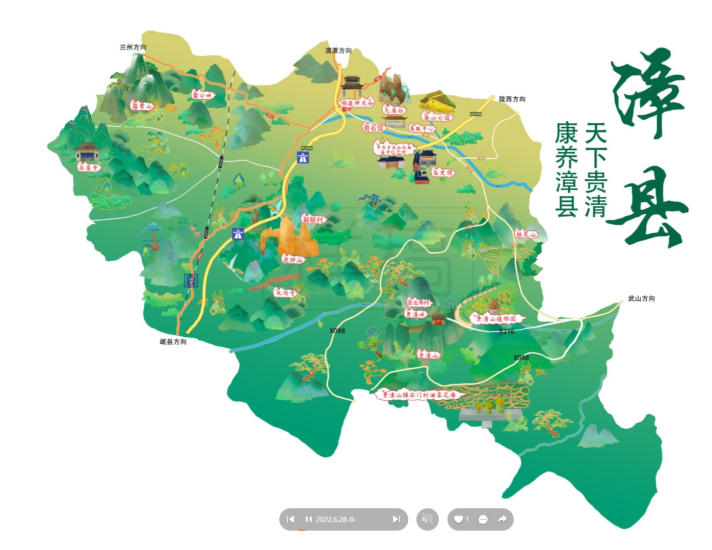 宿豫漳县手绘地图